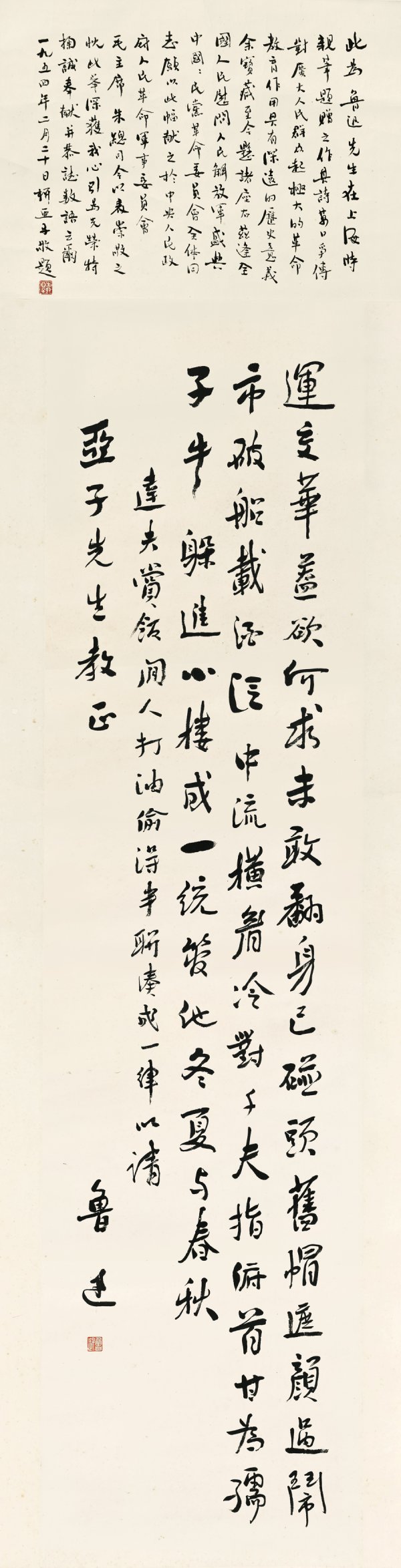 倍悦网 烈士郁达夫逝世80周年，他与鲁迅看似南辕北辙，何以成为挚友